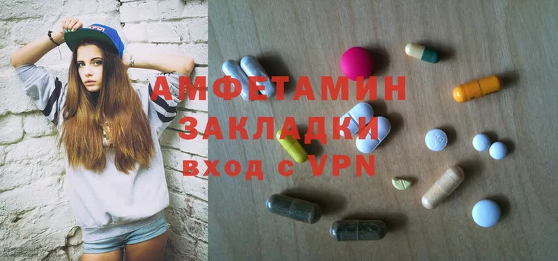 Amphetamine Розовый  Вичуга 